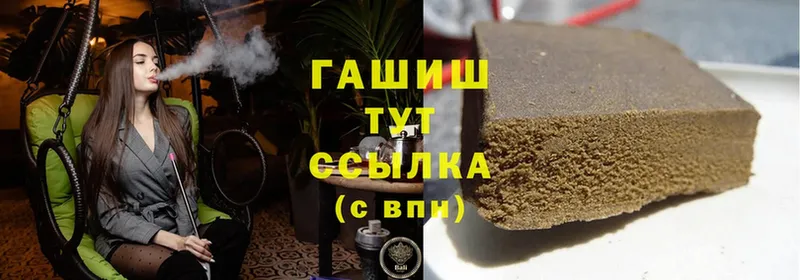 ГАШ Cannabis  купить наркотик  Бежецк 