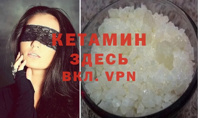 КЕТАМИН VHQ  Бежецк 